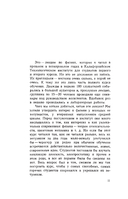 Фейнмановские лекции по физике. Том I (1-2) — фото, картинка — 8