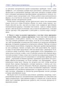 Электроника шаг за шагом — фото, картинка — 17