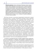 Электроника шаг за шагом — фото, картинка — 18