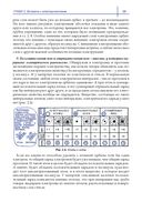 Электроника шаг за шагом — фото, картинка — 20