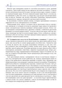 Электроника шаг за шагом — фото, картинка — 21