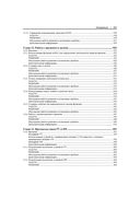 Arduino. Большая книга рецептов — фото, картинка — 18