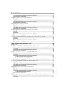 Arduino. Большая книга рецептов — фото, картинка — 19