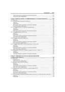 Arduino. Большая книга рецептов — фото, картинка — 22