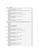 Arduino. Большая книга рецептов — фото, картинка — 23