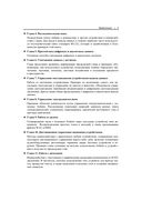 Arduino. Большая книга рецептов — фото, картинка — 28