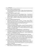 Arduino. Большая книга рецептов — фото, картинка — 29