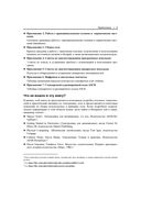 Arduino. Большая книга рецептов — фото, картинка — 30