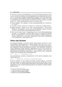 Arduino. Большая книга рецептов — фото, картинка — 31