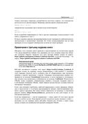 Arduino. Большая книга рецептов — фото, картинка — 32