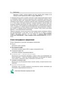 Arduino. Большая книга рецептов — фото, картинка — 33