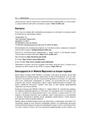 Arduino. Большая книга рецептов — фото, картинка — 35