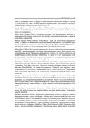 Arduino. Большая книга рецептов — фото, картинка — 36