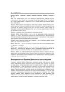 Arduino. Большая книга рецептов — фото, картинка — 37