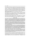 Arduino. Большая книга рецептов — фото, картинка — 41