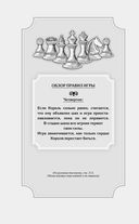 Ночь Королей. Сражайся за свое сердце — фото, картинка — 17