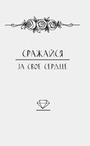 Ночь Королей. Сражайся за свое сердце — фото, картинка — 18