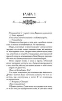 Ночь Королей. Сражайся за свое сердце — фото, картинка — 19