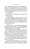 Ночь Королей. Сражайся за свое сердце — фото, картинка — 20