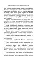 Ночь Королей. Сражайся за свое сердце — фото, картинка — 21