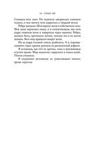 Ночь Королей. Сражайся за свое сердце — фото, картинка — 22