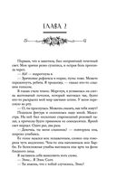 Ночь Королей. Сражайся за свое сердце — фото, картинка — 23