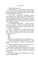 Ночь Королей. Сражайся за свое сердце — фото, картинка — 24