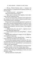 Ночь Королей. Сражайся за свое сердце — фото, картинка — 25