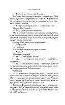 Ночь Королей. Сражайся за свое сердце — фото, картинка — 26