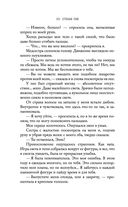 Ночь Королей. Сражайся за свое сердце — фото, картинка — 28