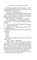 Ночь Королей. Сражайся за свое сердце — фото, картинка — 29