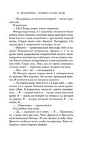 Ночь Королей. Сражайся за свое сердце — фото, картинка — 31