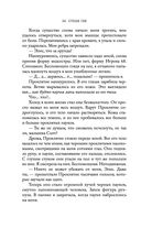 Ночь Королей. Сражайся за свое сердце — фото, картинка — 32