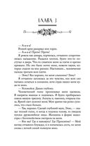 Ночь Королей. Сражайся за свое сердце — фото, картинка — 34