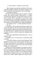 Ночь Королей. Сражайся за свое сердце — фото, картинка — 35