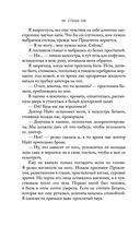 Ночь Королей. Сражайся за свое сердце — фото, картинка — 36