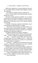 Ночь Королей. Сражайся за свое сердце — фото, картинка — 37