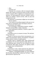 Ночь Королей. Сражайся за свое сердце — фото, картинка — 38