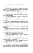 Ночь Королей. Сражайся за свое сердце — фото, картинка — 39