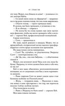 Ночь Королей. Сражайся за свое сердце — фото, картинка — 40