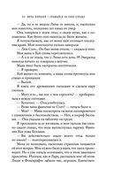 Ночь Королей. Сражайся за свое сердце — фото, картинка — 41