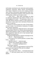 Ночь Королей. Сражайся за свое сердце — фото, картинка — 42