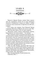 Ночь Королей. Сражайся за свое сердце — фото, картинка — 44