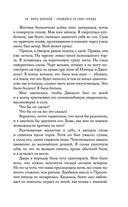 Ночь Королей. Сражайся за свое сердце — фото, картинка — 45