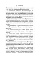 Ночь Королей. Сражайся за свое сердце — фото, картинка — 46