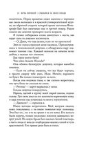 Ночь Королей. Сражайся за свое сердце — фото, картинка — 47