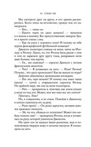 Ночь Королей. Сражайся за свое сердце — фото, картинка — 48