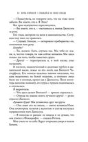 Ночь Королей. Сражайся за свое сердце — фото, картинка — 49