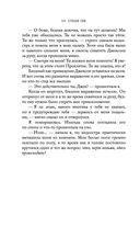 Ночь Королей. Сражайся за свое сердце — фото, картинка — 50