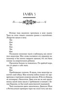 Ночь Королей. Сражайся за свое сердце — фото, картинка — 51